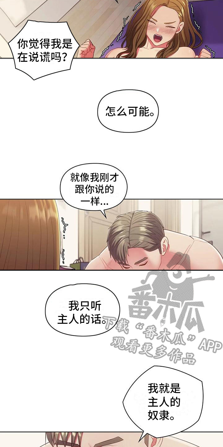 居家机器人充电方式漫画,第21话2图