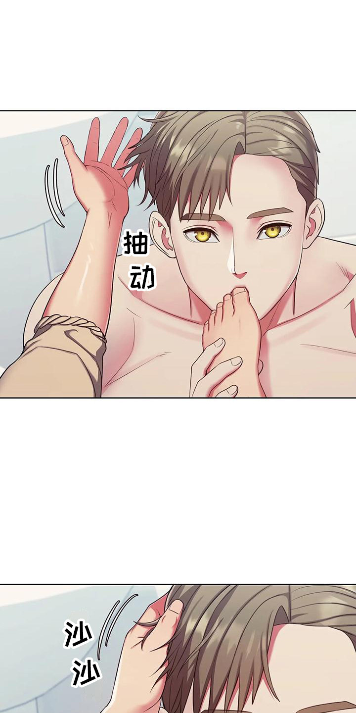 居家机器人训练漫画,第9话1图