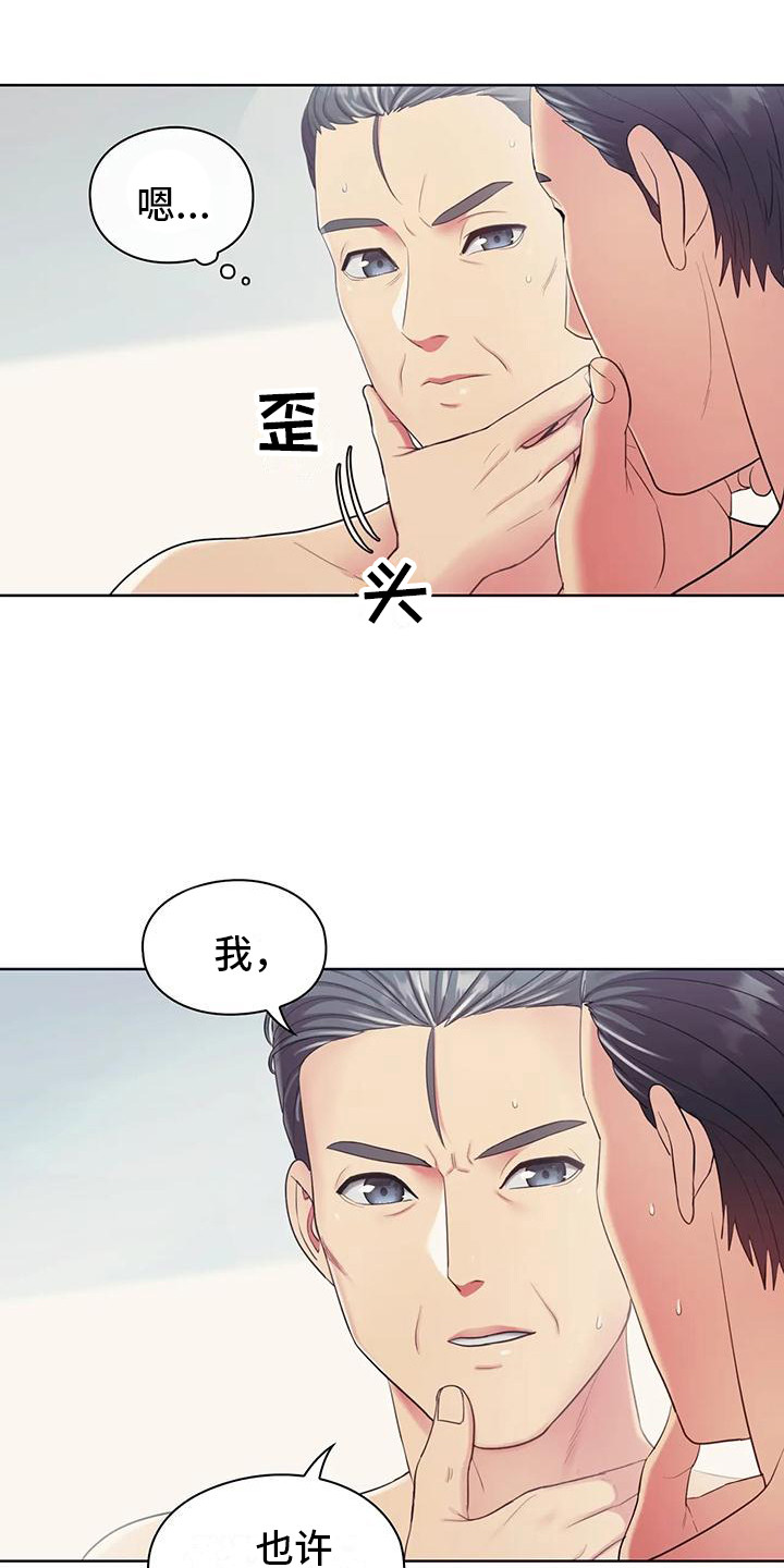 居家机器人培训课程漫画,第10话1图