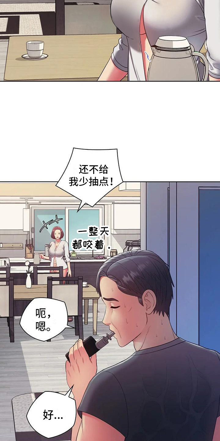 居家机器人充电方式漫画,第13话1图