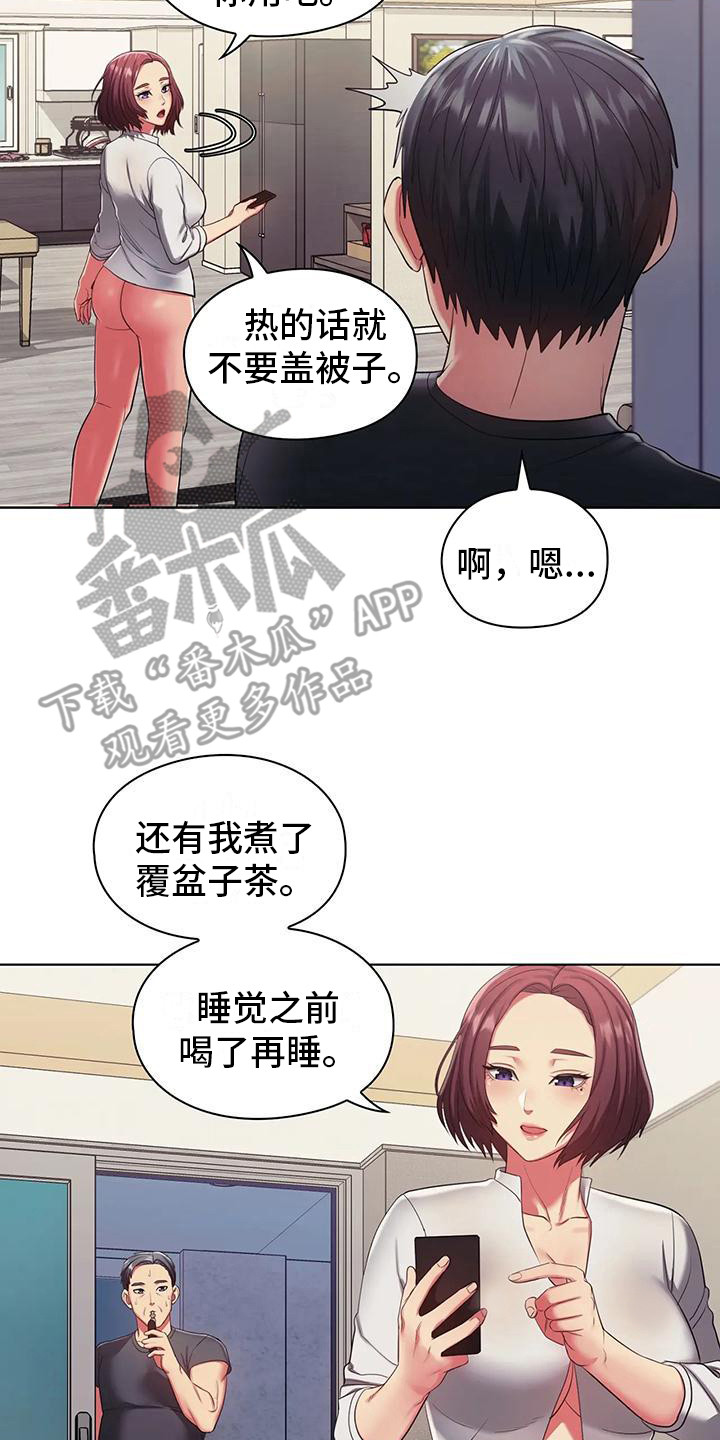 居家机器人培训课程漫画,第12话2图
