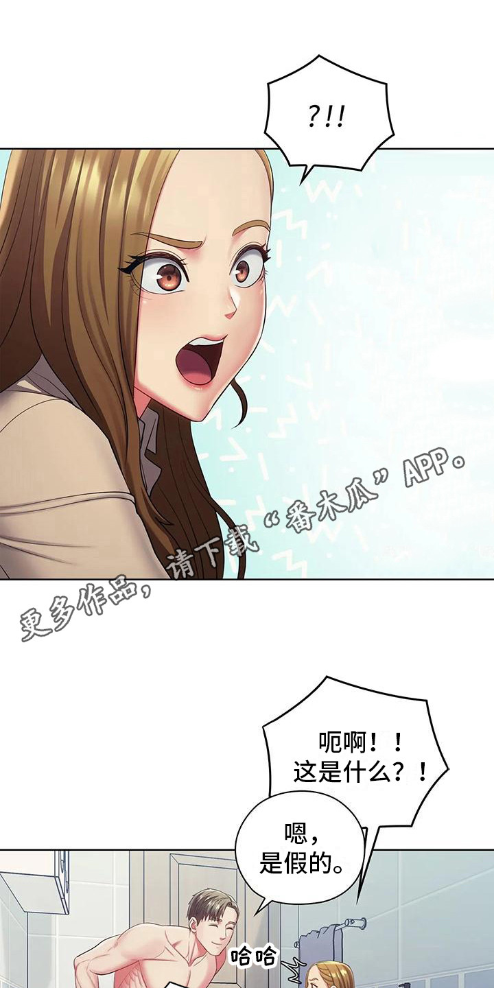 居家机器人充电方式漫画,第19话1图