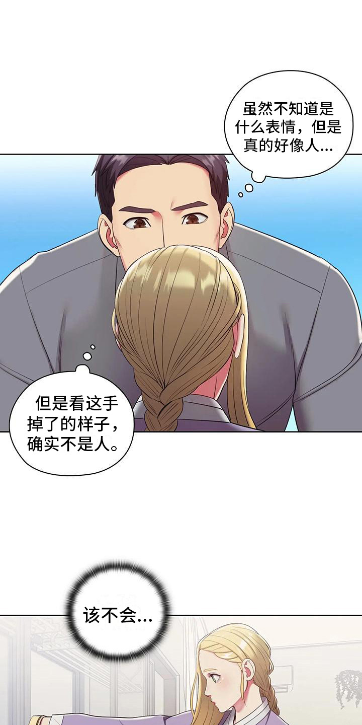 居家机器人充电方式漫画,第7话1图