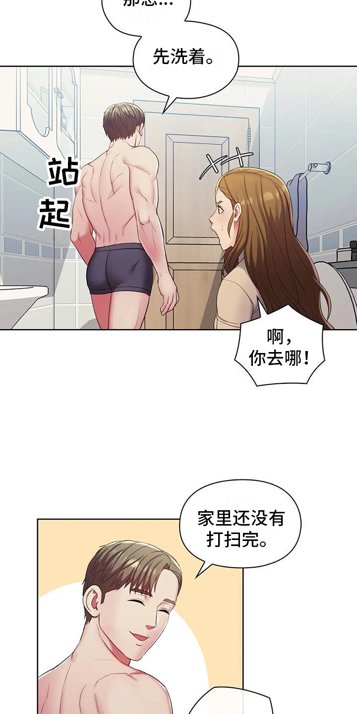 居家机器人训练漫画,第9话1图