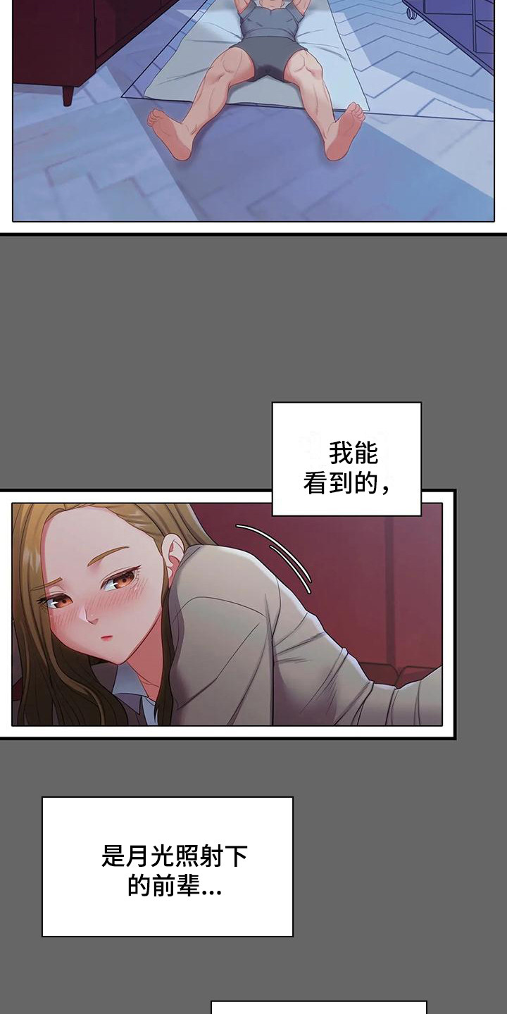居家机器人训练漫画,第22话1图