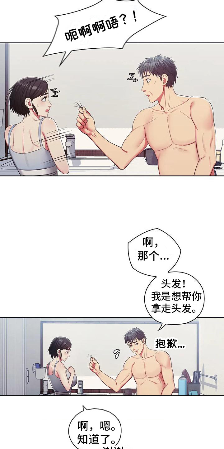 居家机器人充电方式漫画,第10话1图