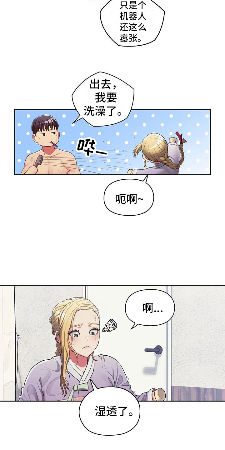 居家机器人训练漫画,第15话2图