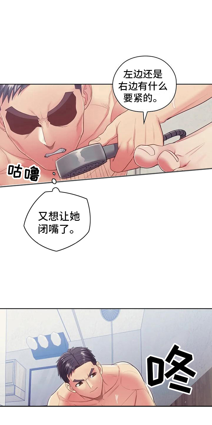 居家机器人充电方式漫画,第19话2图