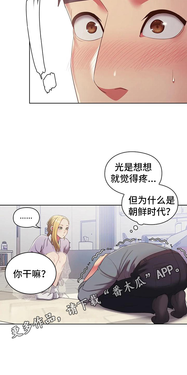 居家机器人充电方式漫画,第7话1图