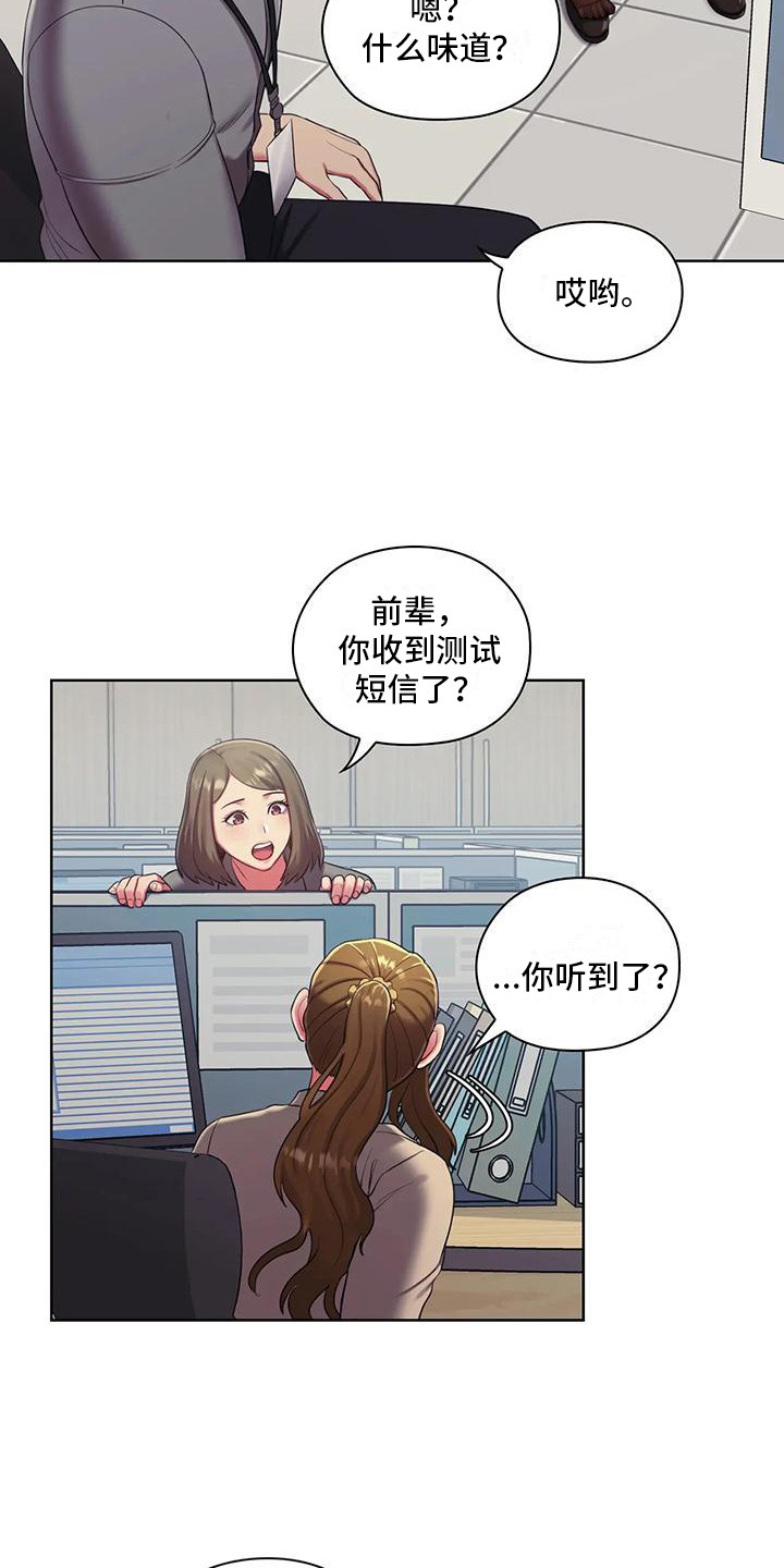 居家机器人训练漫画,第3话2图