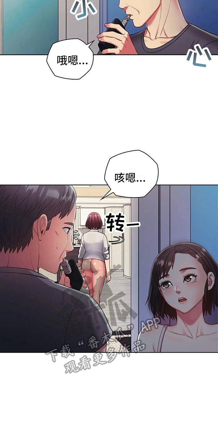 居家机器人培训课程漫画,第12话1图