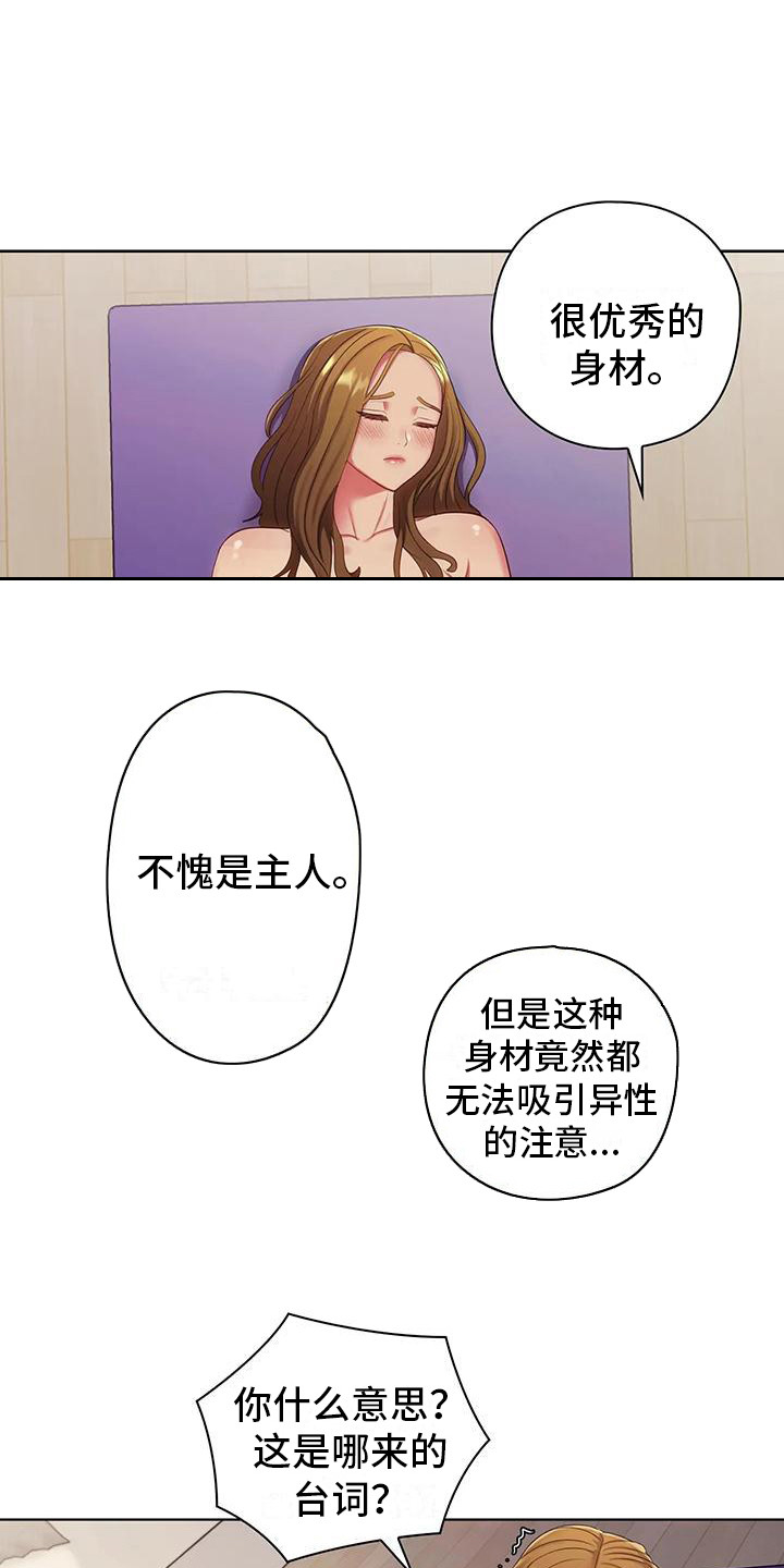 居家机器人充电方式漫画,第21话1图