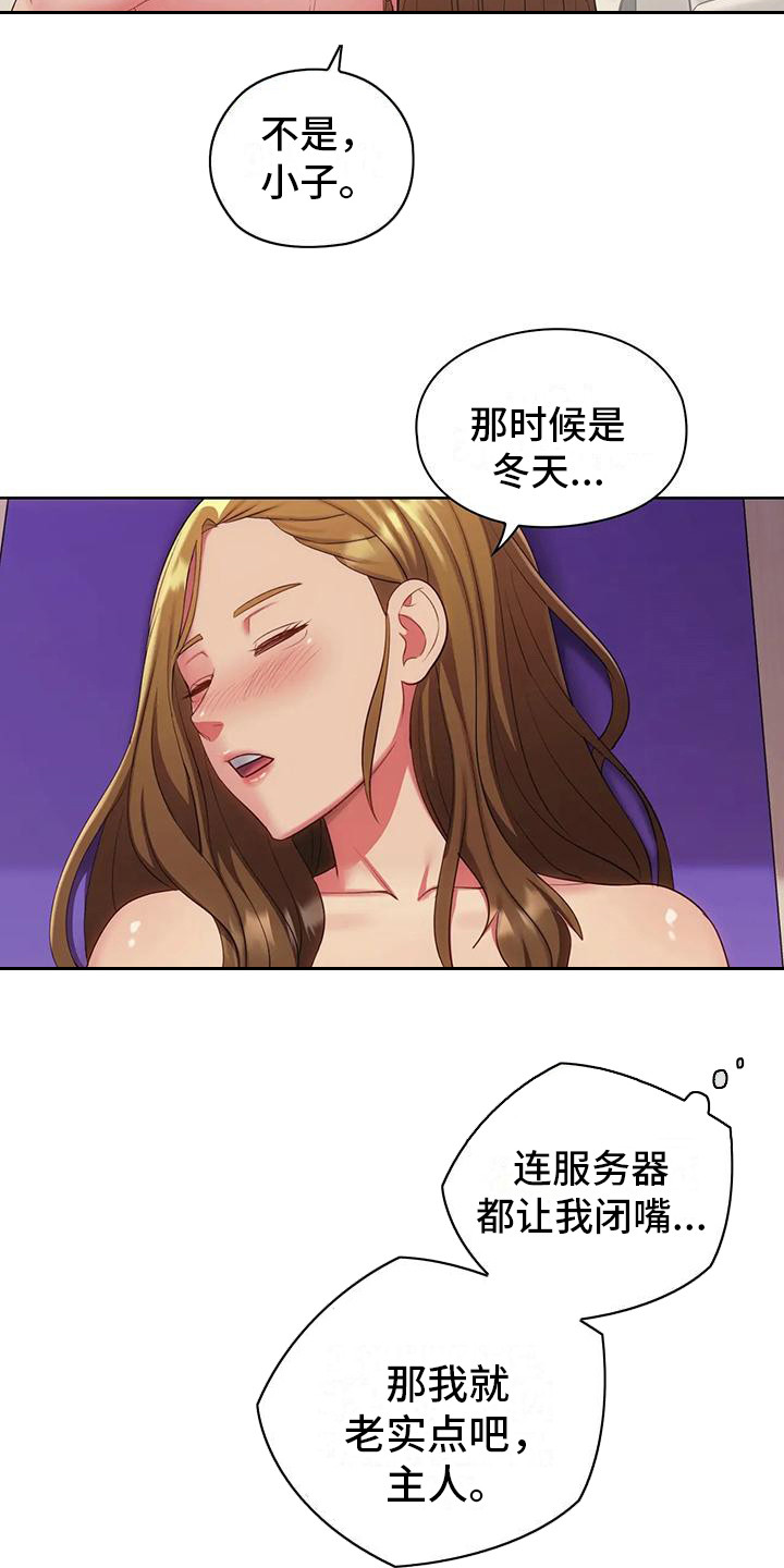 居家机器人充电方式漫画,第21话2图