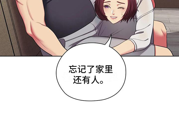 居家机器人训练漫画,第11话1图
