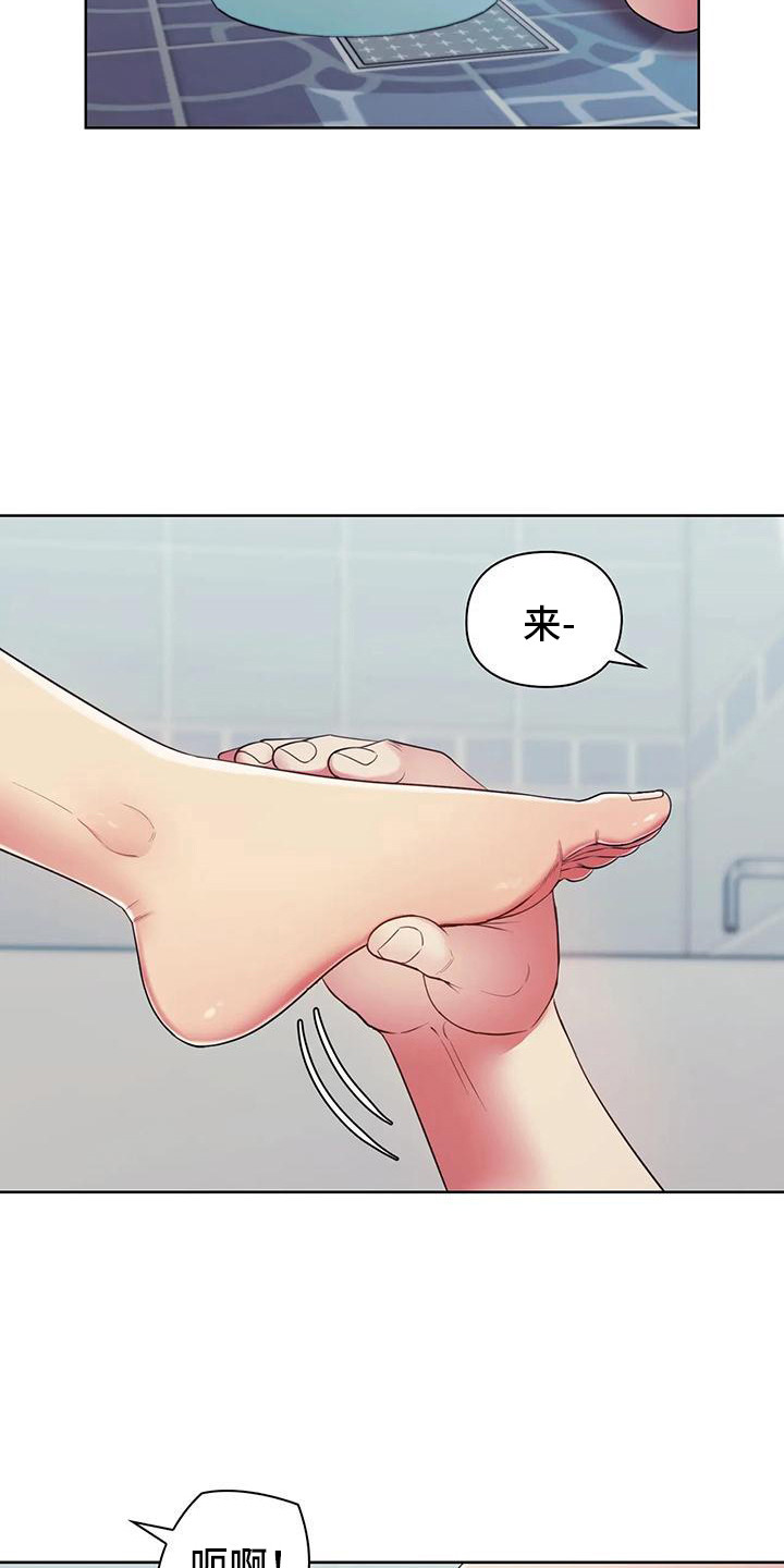 居家机器人培训课程漫画,第8话2图