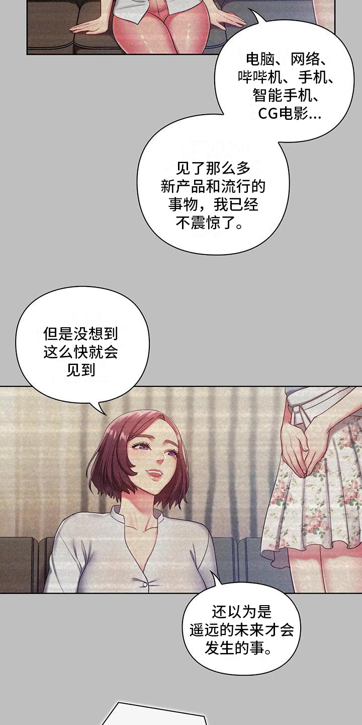 居家机器人充电方式漫画,第1话2图