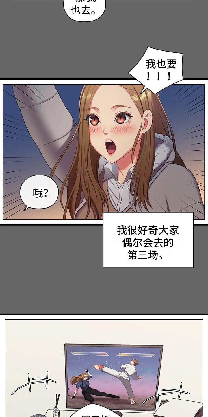 居家机器人培训课程漫画,第21话1图