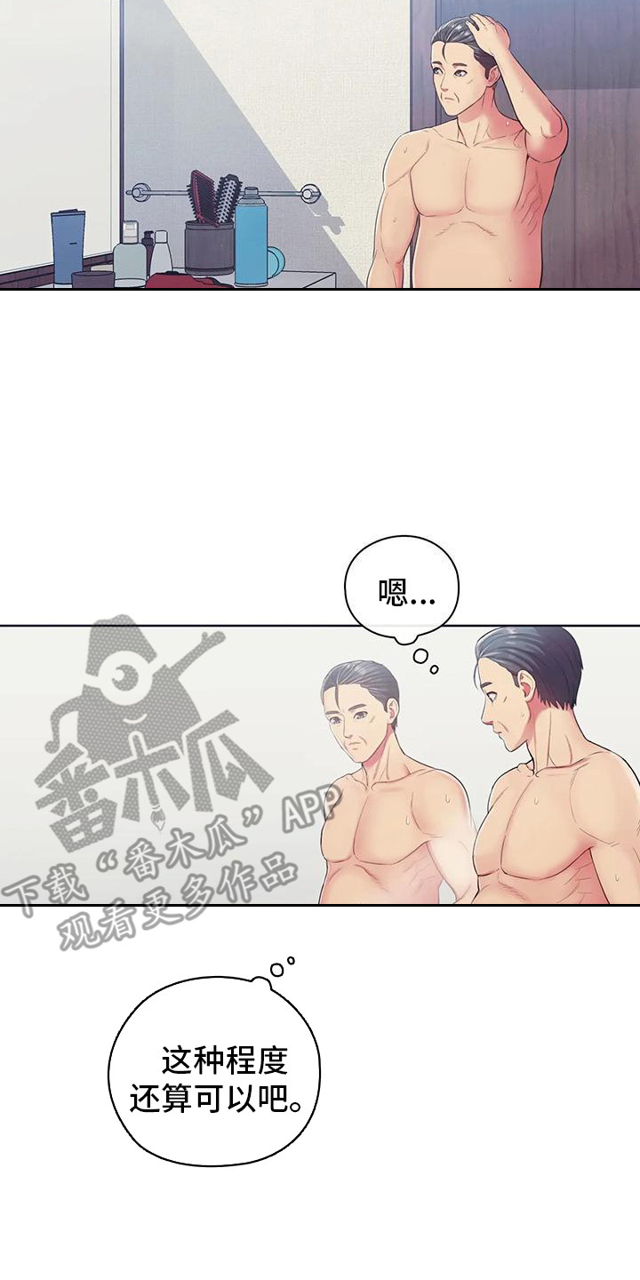 居家机器人充电方式漫画,第10话2图