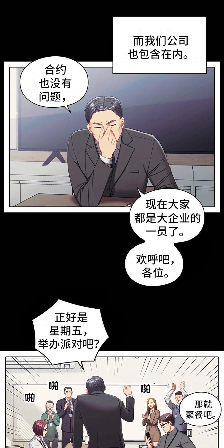 居家机器人培训课程漫画,第21话2图