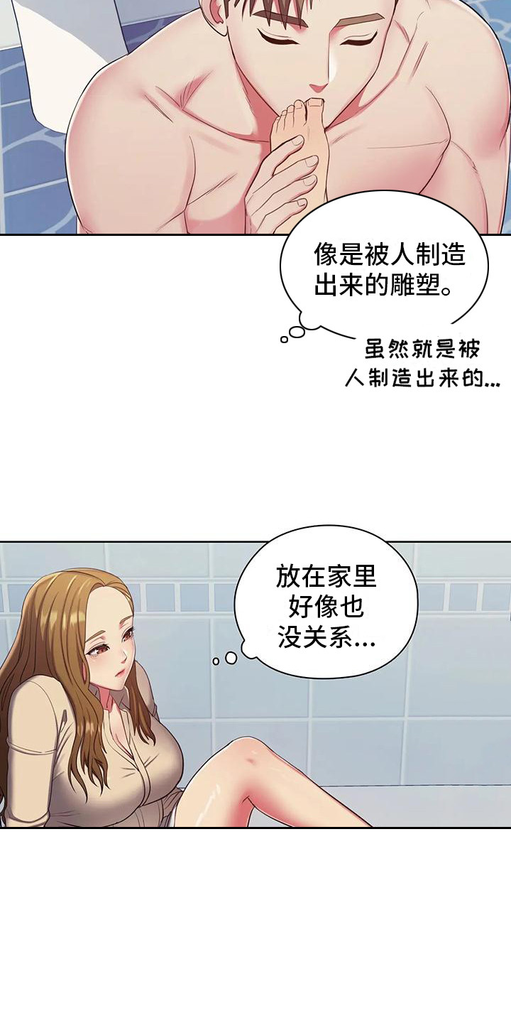 居家机器人训练漫画,第9话1图