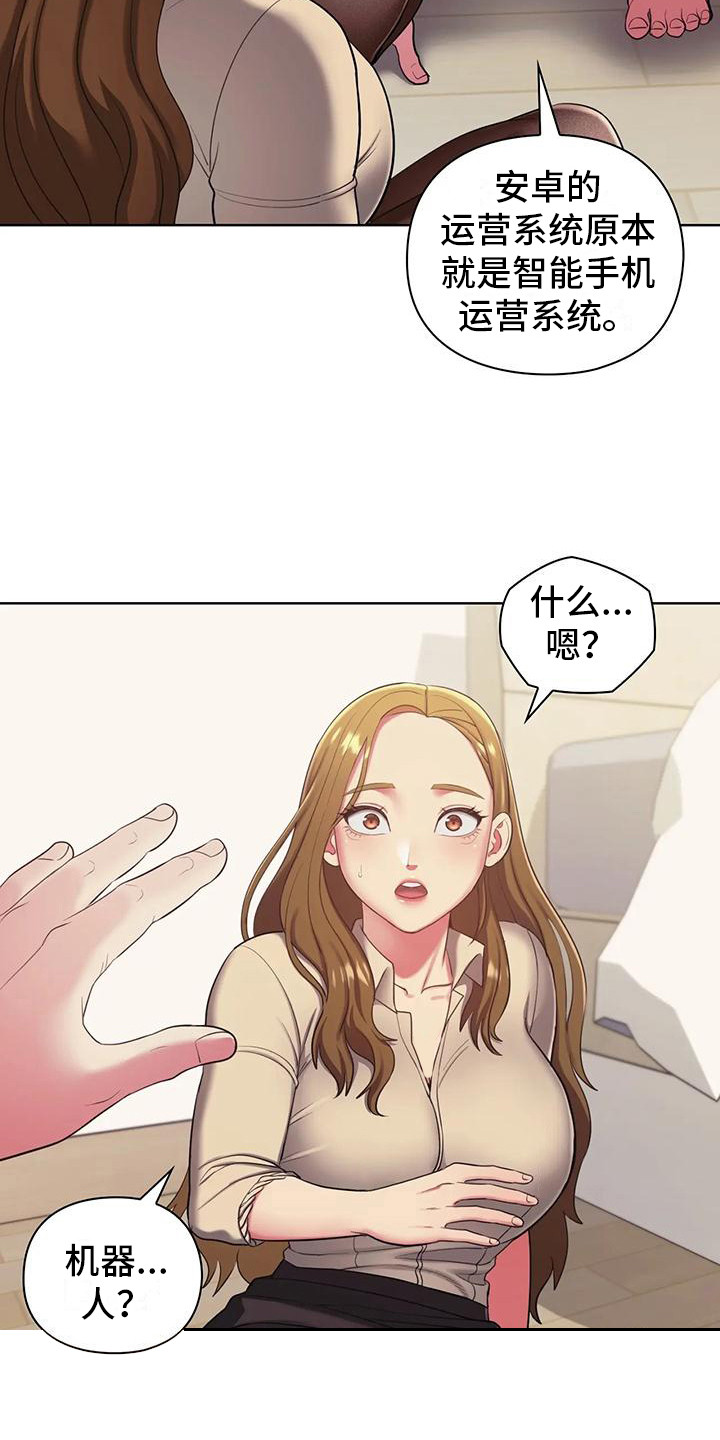 居家机器人充电方式漫画,第7话2图