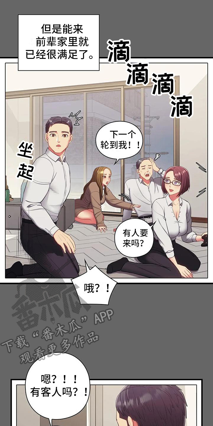 居家机器人培训课程漫画,第21话1图