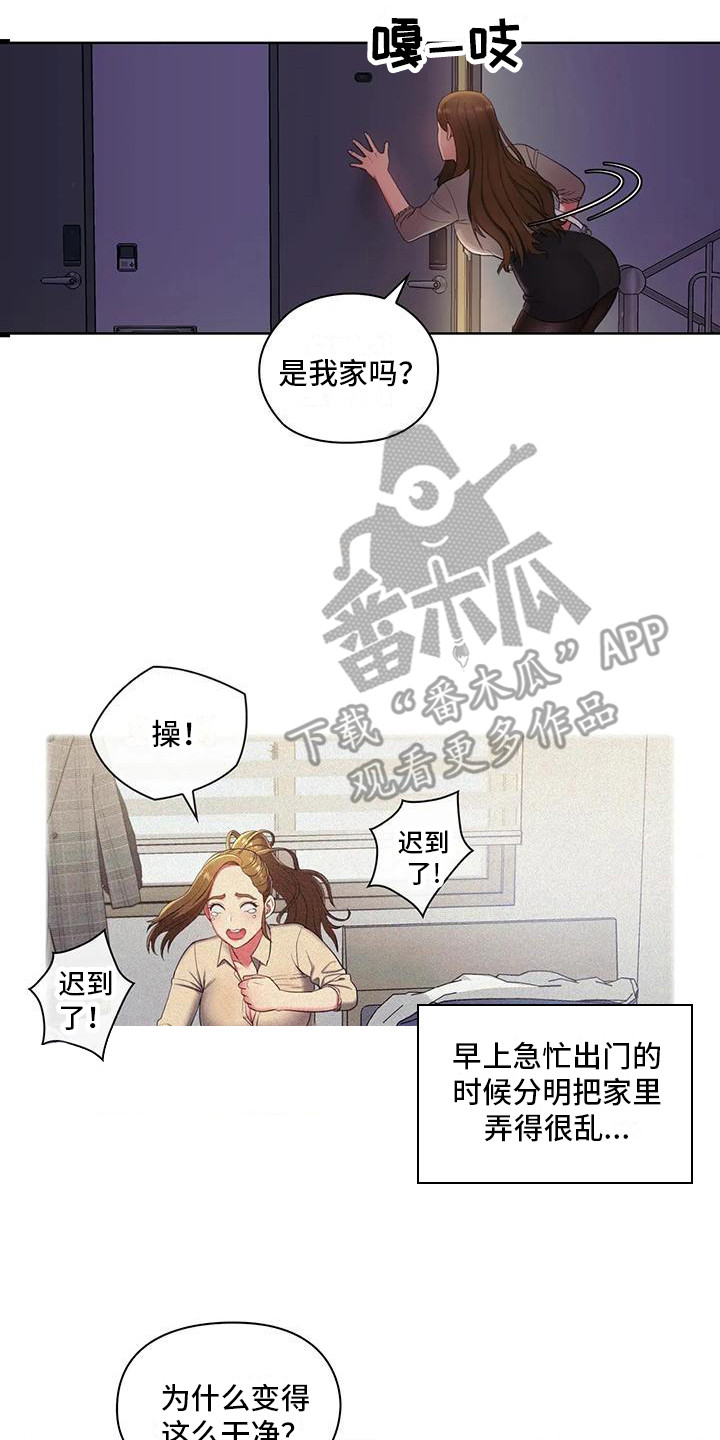 居家机器人充电方式漫画,第4话2图