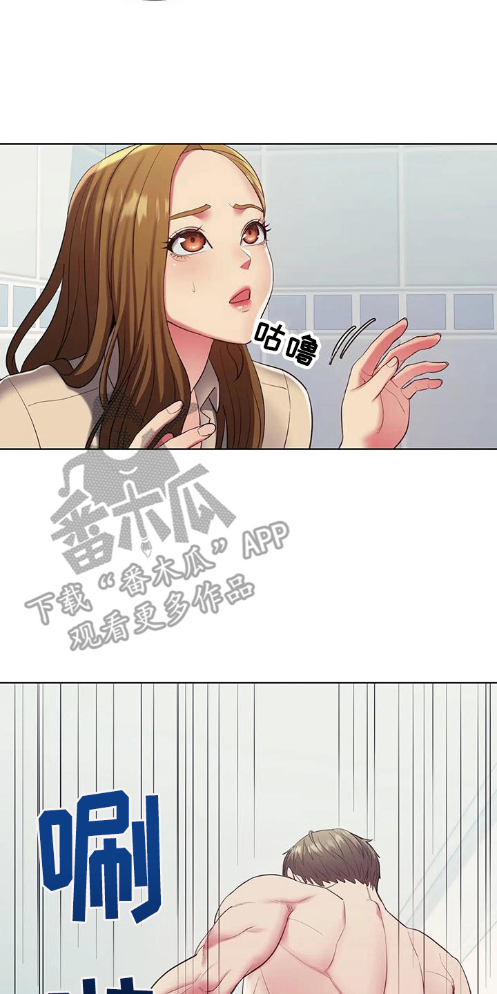 居家机器人训练漫画,第9话1图