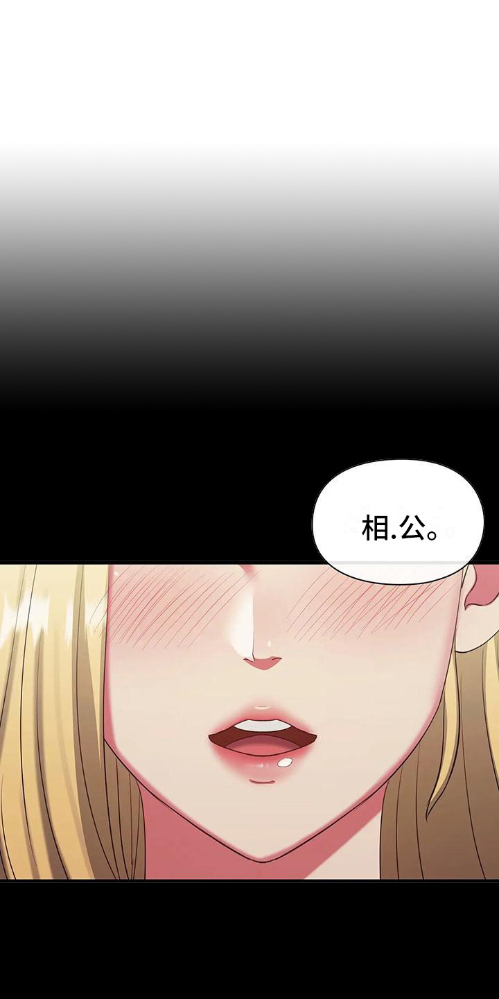 居家机器人充电方式漫画,第7话1图