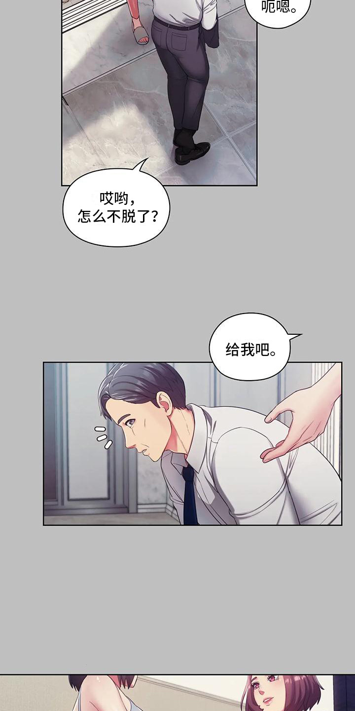 居家机器人充电方式漫画,第1话2图