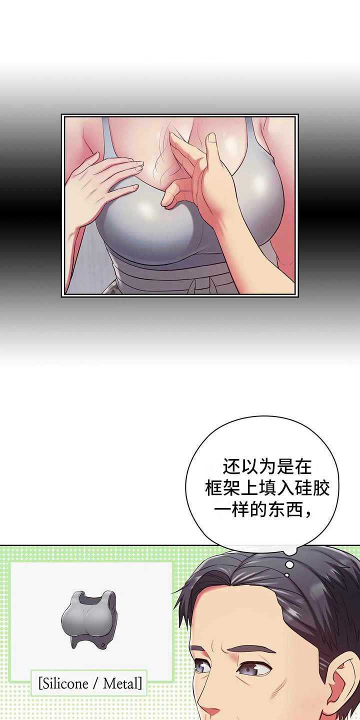居家机器人充电方式漫画,第11话1图
