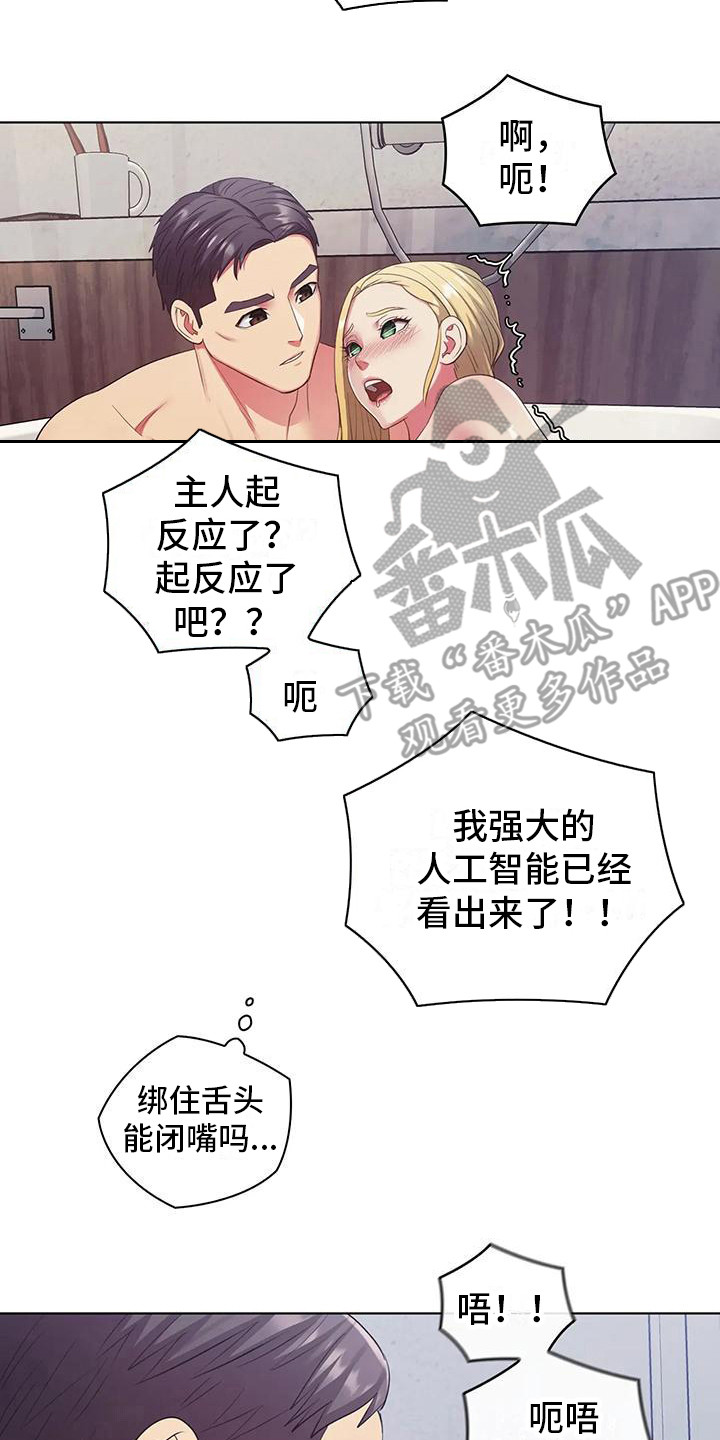 居家机器人充电方式漫画,第18话2图