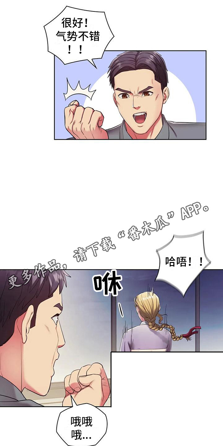 居家机器人训练漫画,第6话1图