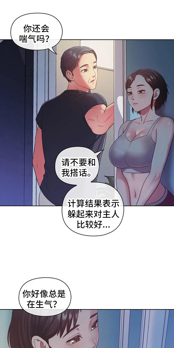 居家机器人充电方式漫画,第12话1图