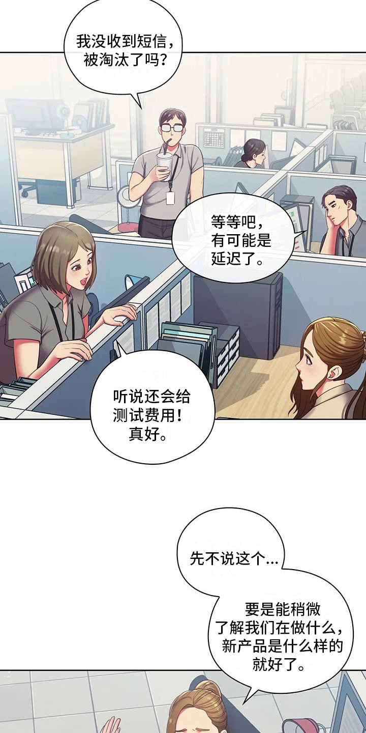 居家机器人训练漫画,第3话1图