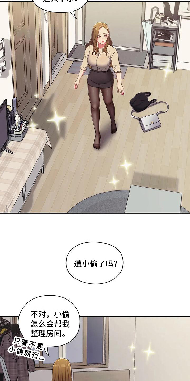 居家机器人培训课程漫画,第4话1图