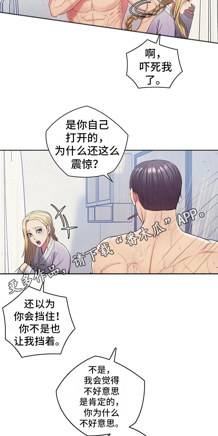 居家机器人训练漫画,第15话1图