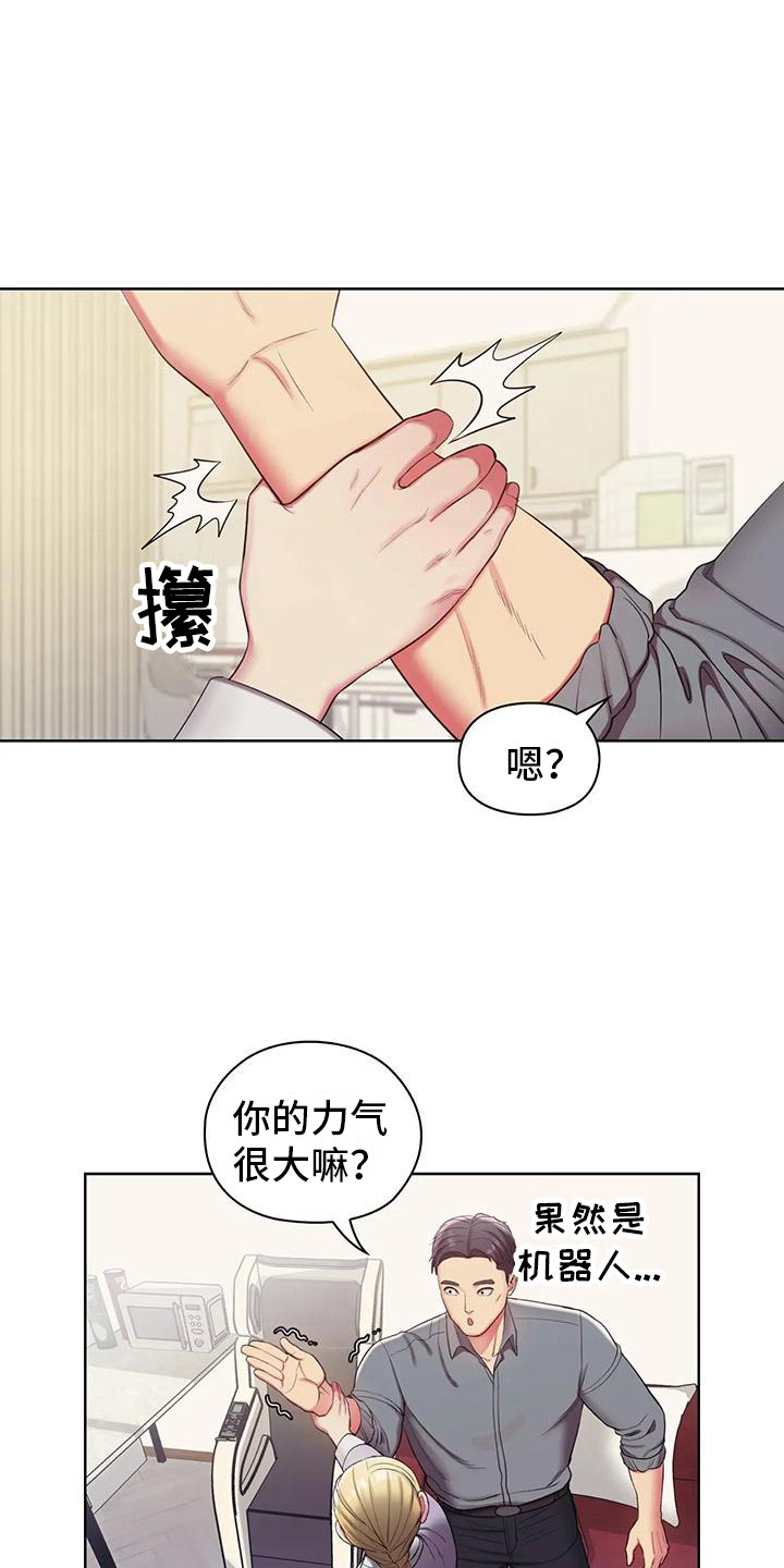 居家机器人训练漫画,第6话1图