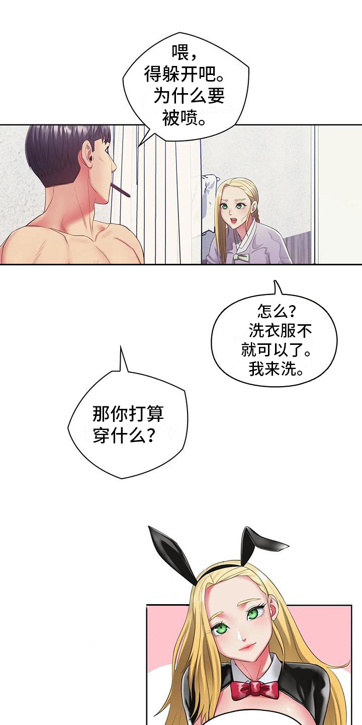 居家机器人训练漫画,第15话2图