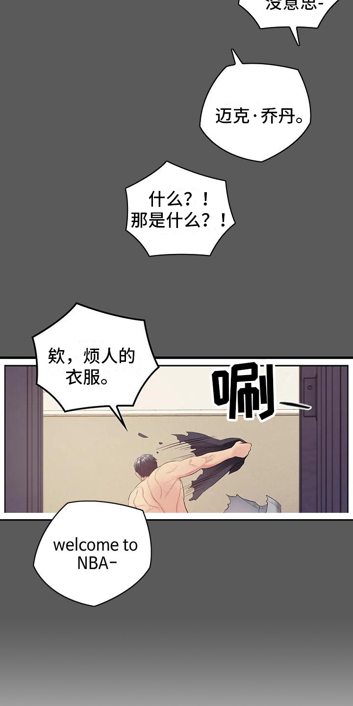 居家机器人培训课程漫画,第14话2图