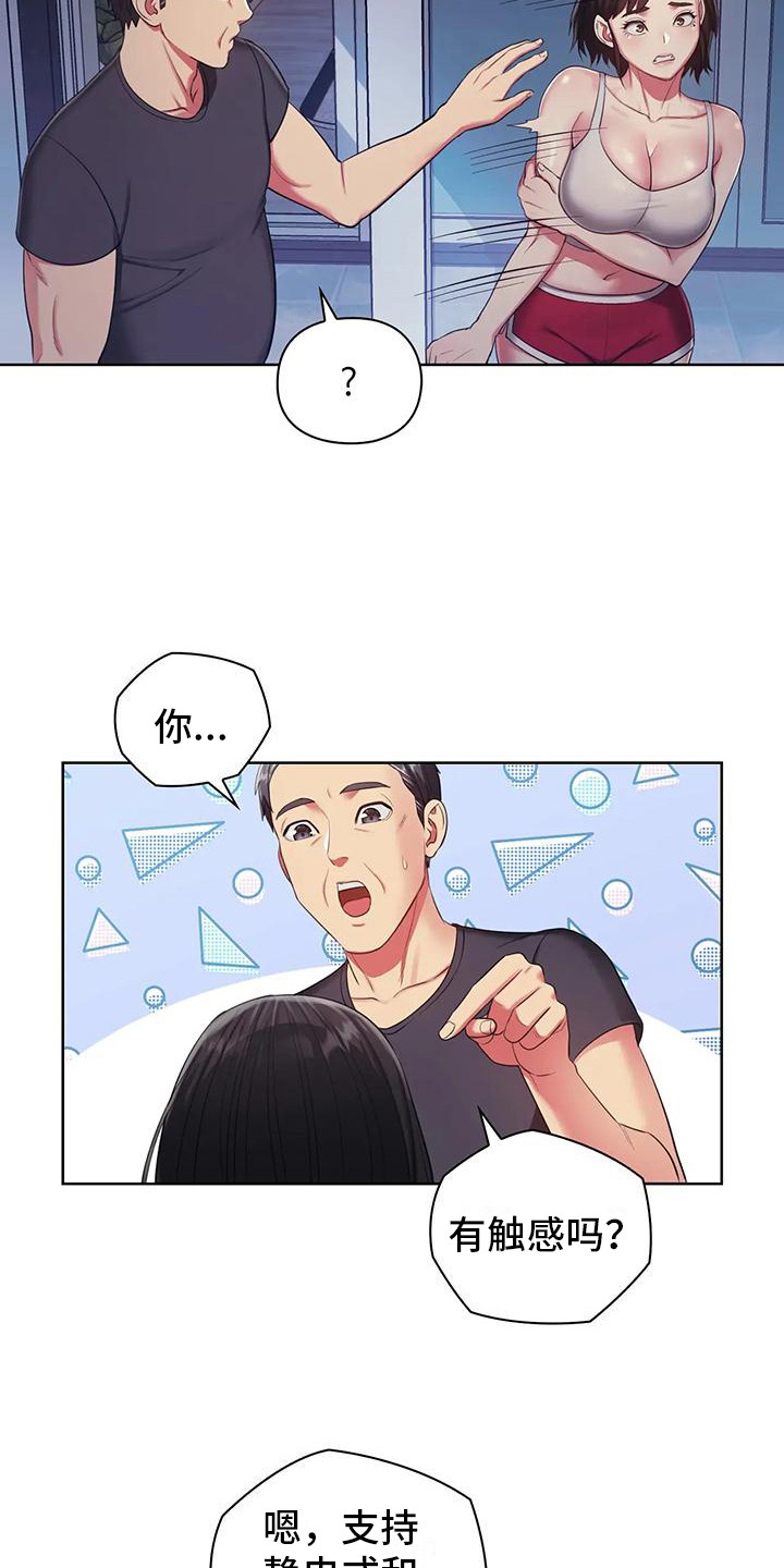 居家机器人充电方式漫画,第12话2图
