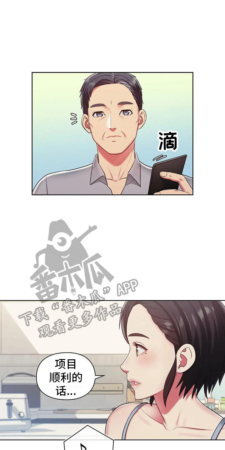 居家机器人充电方式漫画,第5话1图