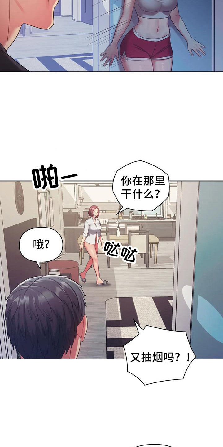 居家机器人充电方式漫画,第12话2图