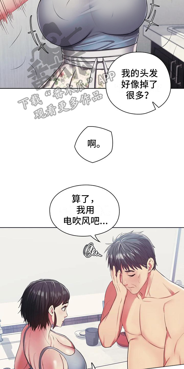 居家机器人充电方式漫画,第10话2图