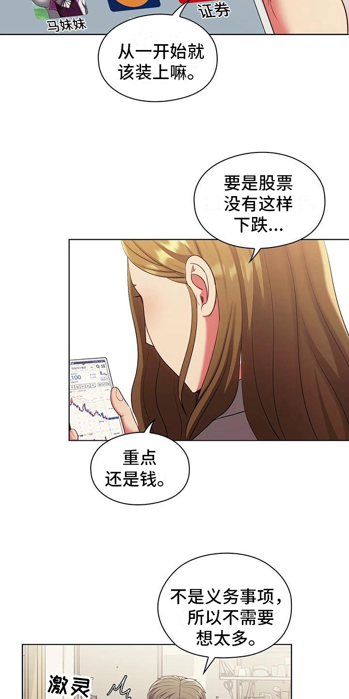 居家机器人充电方式漫画,第20话1图