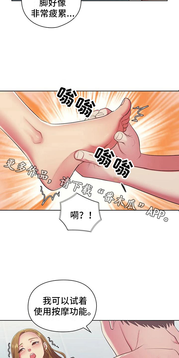 居家机器人训练漫画,第9话1图
