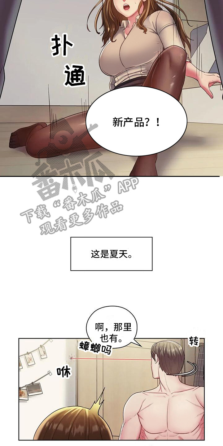 居家机器人培训课程漫画,第4话2图