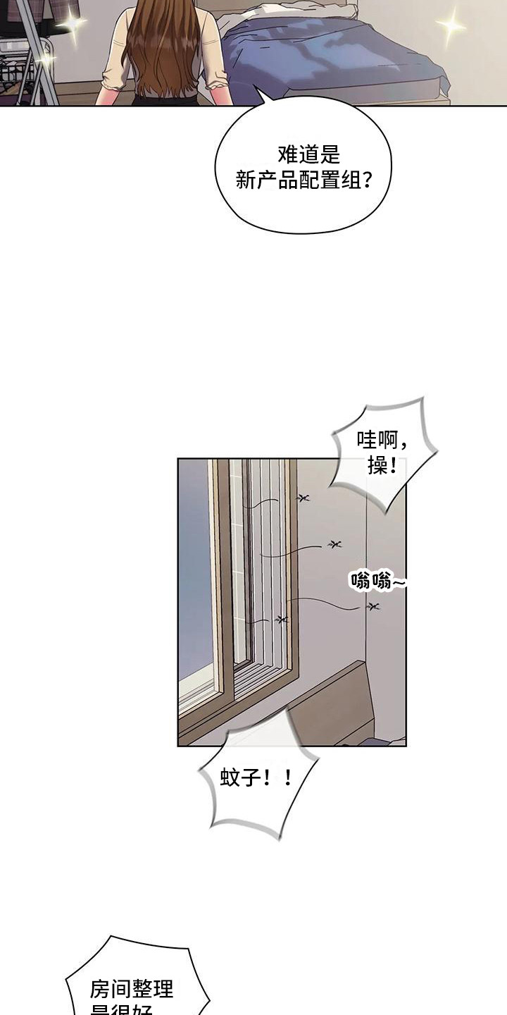 居家机器人培训课程漫画,第4话2图