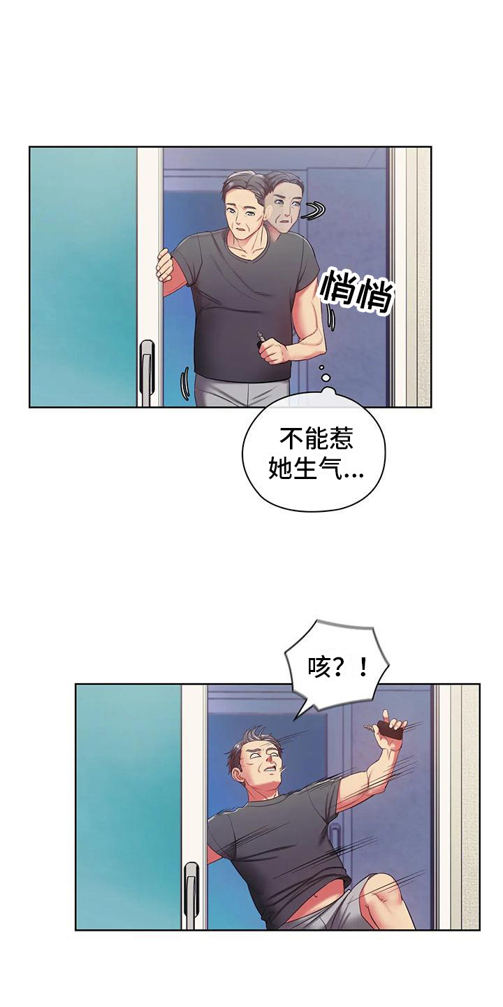 居家机器人充电方式漫画,第13话1图