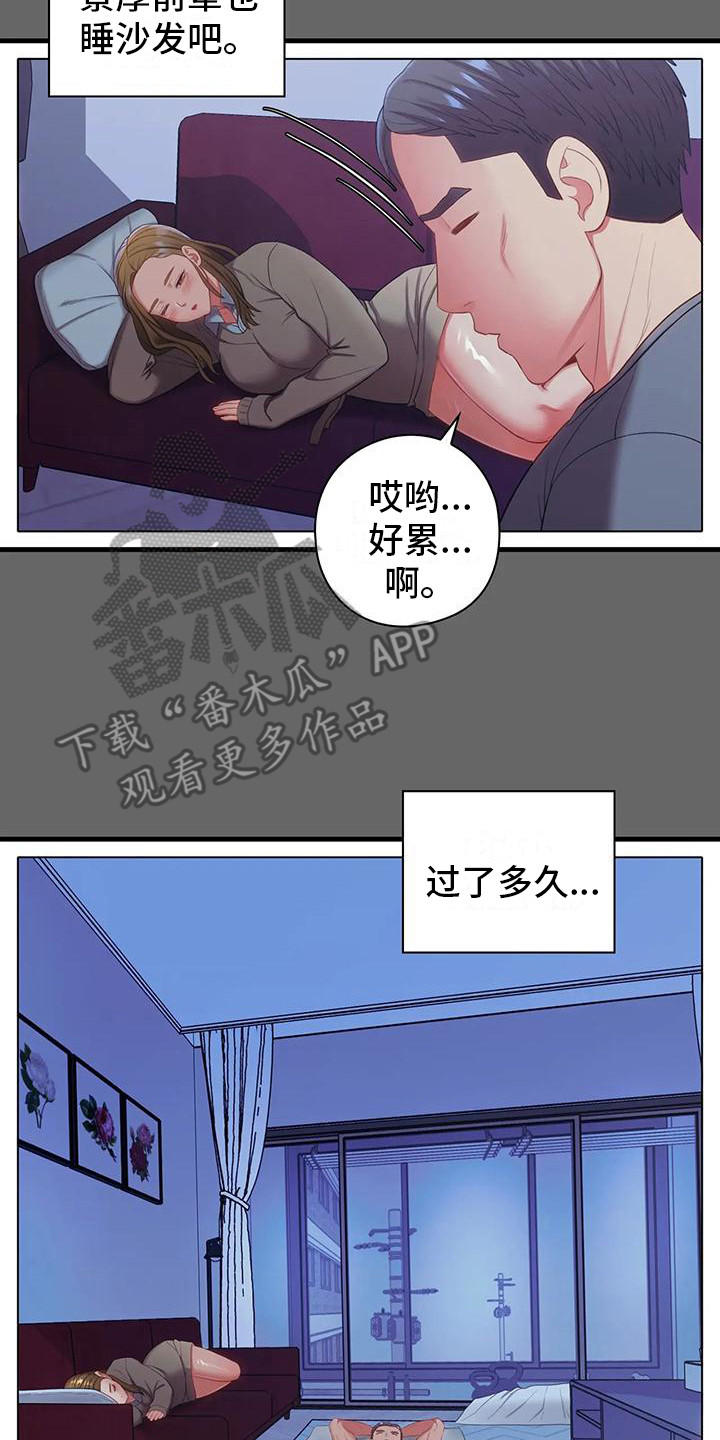 居家机器人训练漫画,第22话2图
